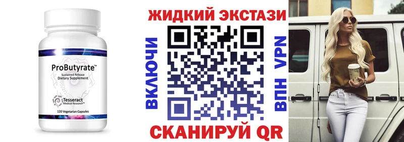 Купить закладки  Михайлов  БУТИРАТ бутик 