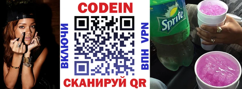 Купить где  Михайлов  Codein Purple Drank 