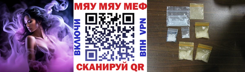 Меф мяу мяу  Михайлов