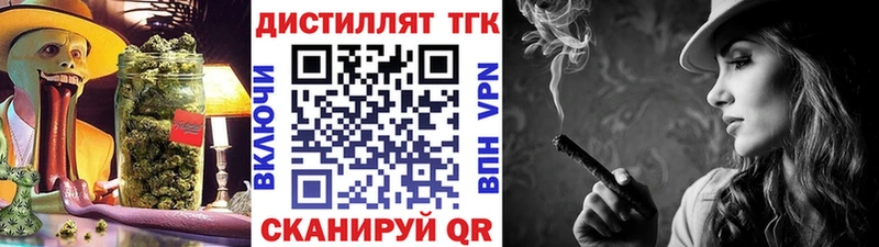 Дистиллят ТГК концентрат  Купить где  Михайлов 